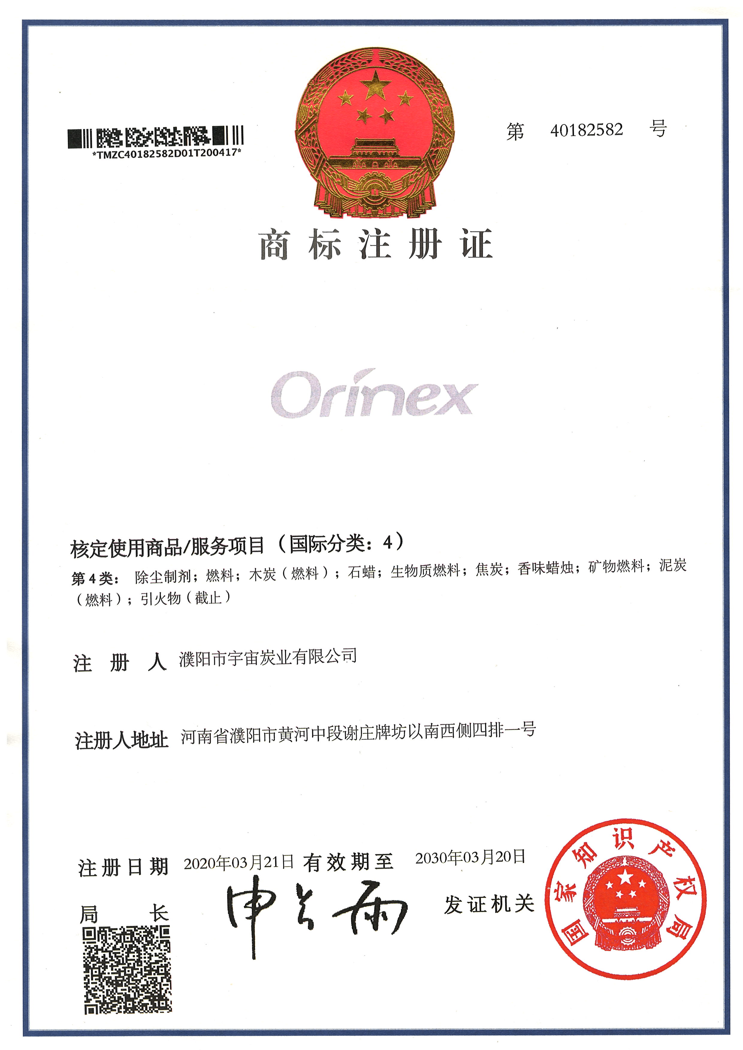 Orinex